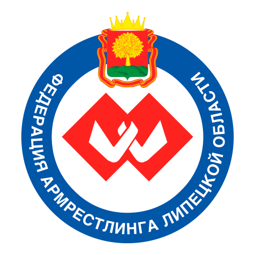 Логотип организации Федерация Армрестлинга Липецкой Области